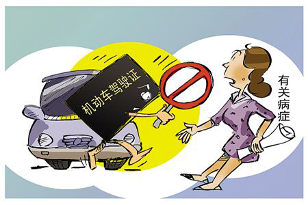 癫痫病能开车吗