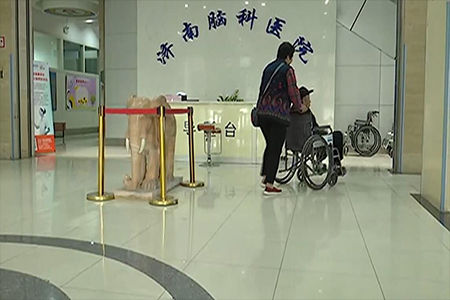 彭老爷子来到济南脑科医院，三项检查费用医院全部免费